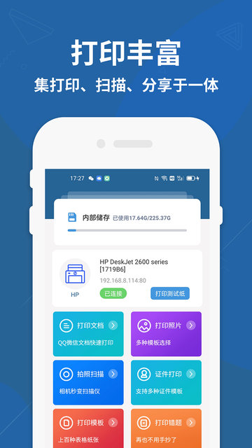 打印机驱动精灵