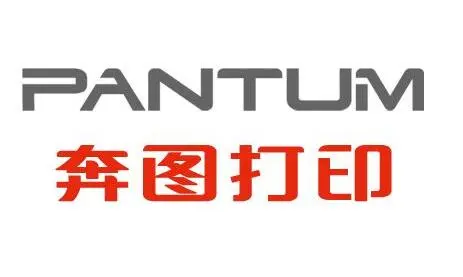 奔图打印