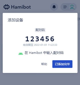 使用方法截图2