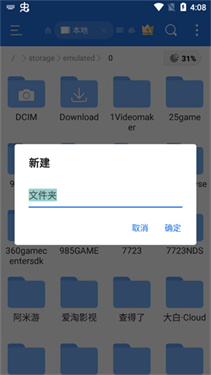 es文件浏览器官方版app下载-es文件浏览器下载安装v4.2.7.1