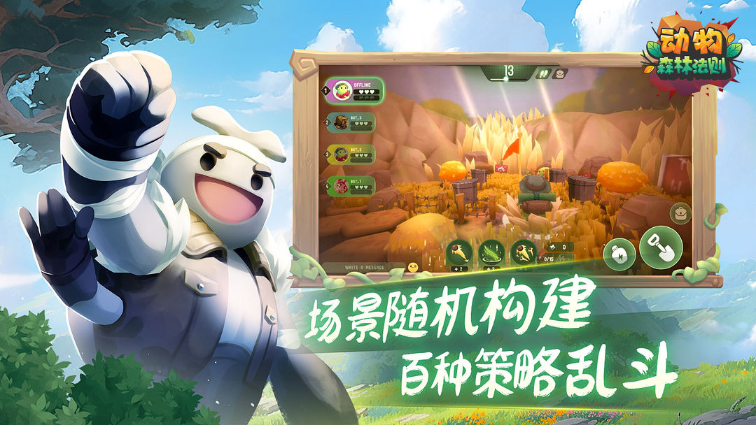 动物森林法则游戏