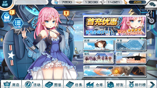 苍穹战线公测版
