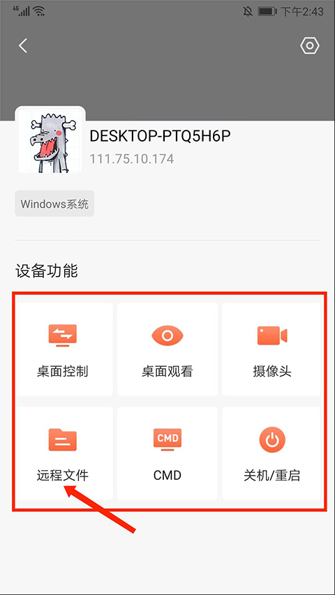 向日葵企业版