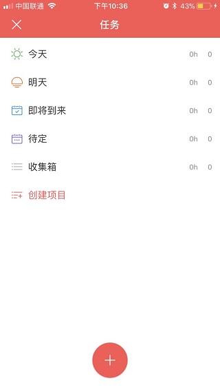 时间调节界面