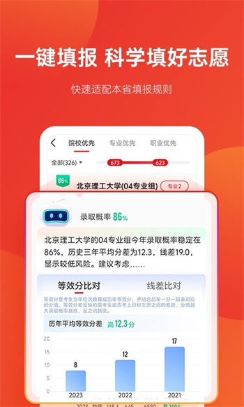 优志愿官网版