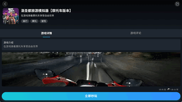 九一云游戏