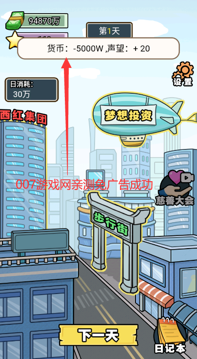 花光十个亿内置菜单版
