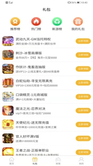 趣玩游戏平台