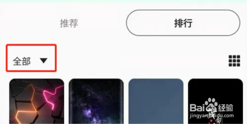 三星主题商店