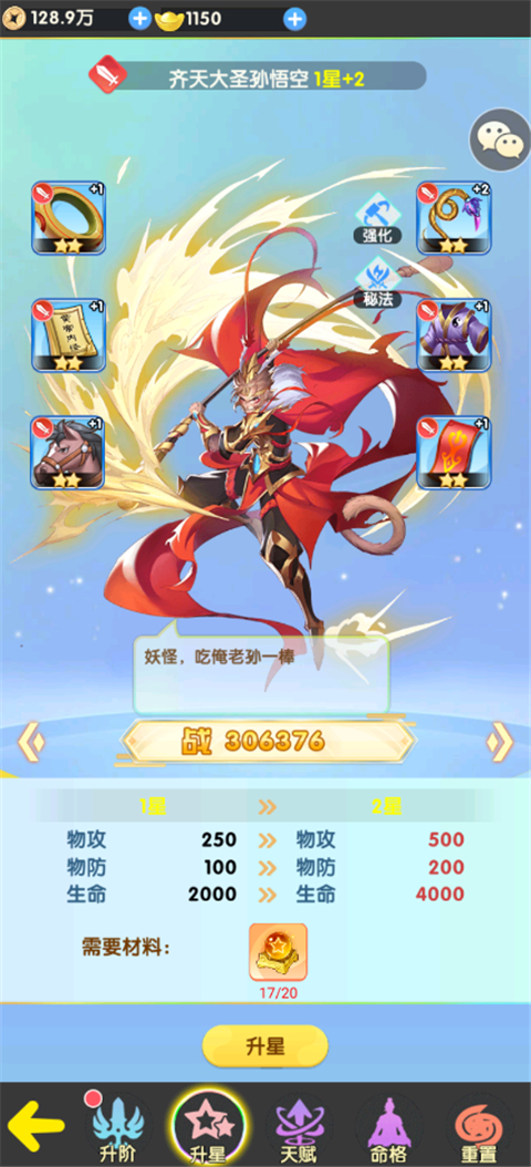 游戏攻略截图6