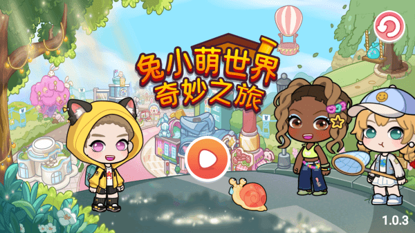 兔小萌世界奇妙之旅 2025最新版