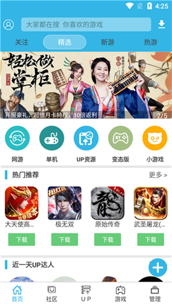 软天空2025最新版