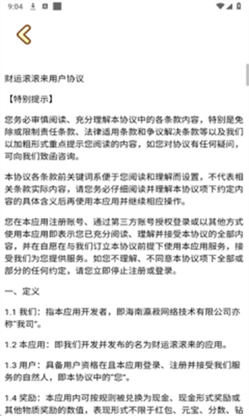财运滚滚来