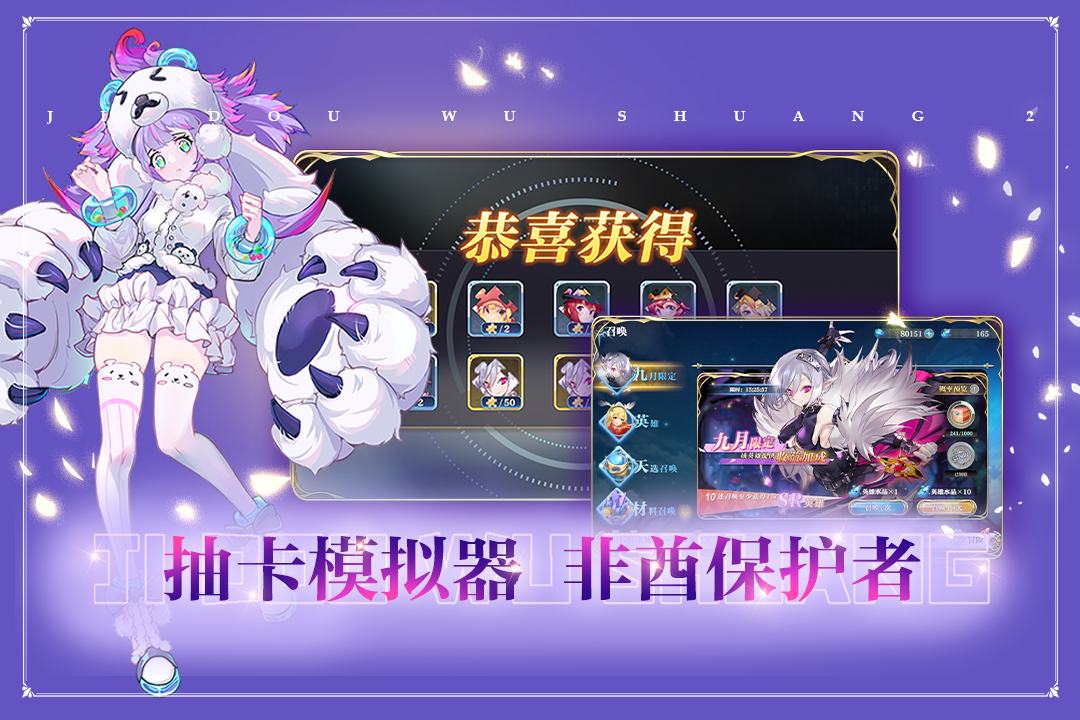 姬斗无双(免费)
