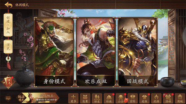 4399三国杀十周年