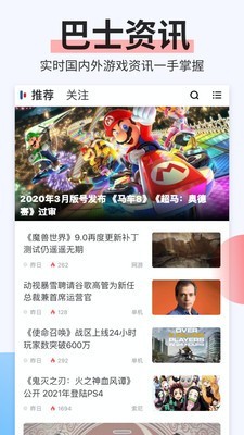 电玩巴士
