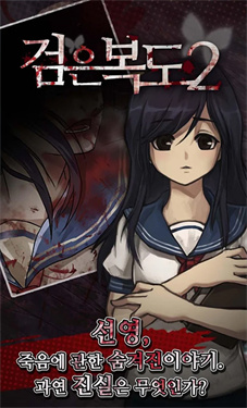 黑色走廊2汉化版