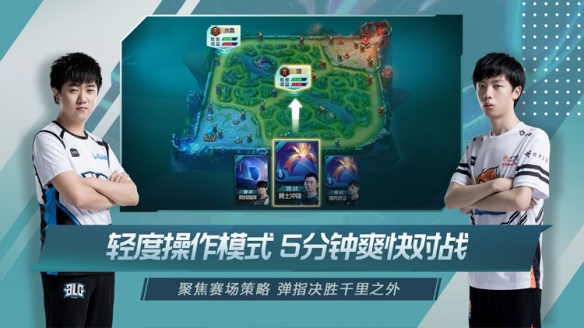 英雄联盟电竞经理官方版