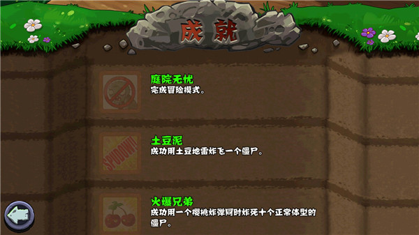 植物大战僵尸北美汉化版