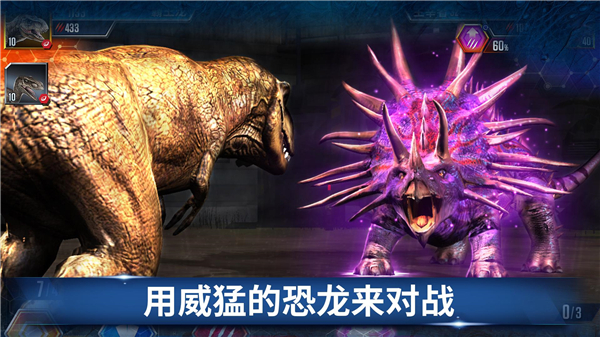 侏罗纪世界手游(Jurassic World安装器)
