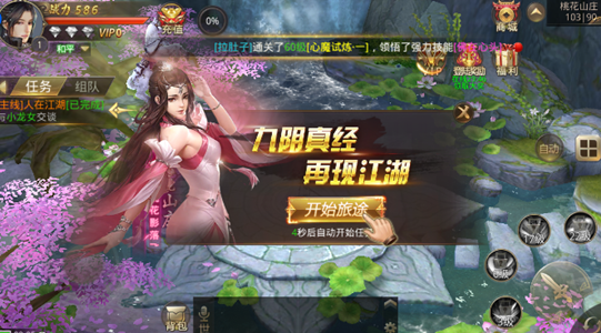 江湖笑手游