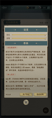 海龟蘑菇汤完整版下载v1.1.5