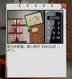 100门逃脱挑战2