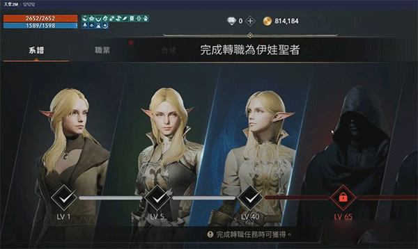 天堂2M台服