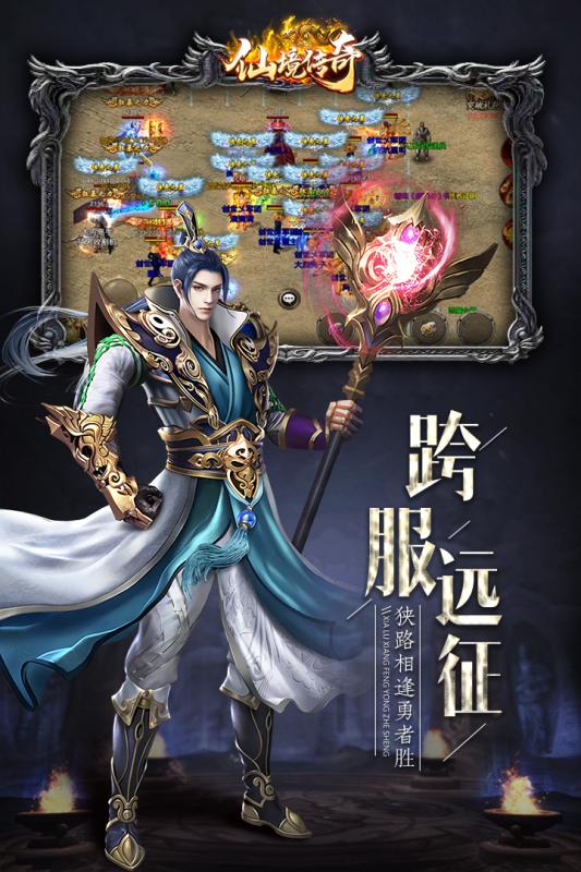 仙境传奇手游国服下载最新版