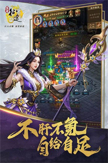 王者征途手游官网版
