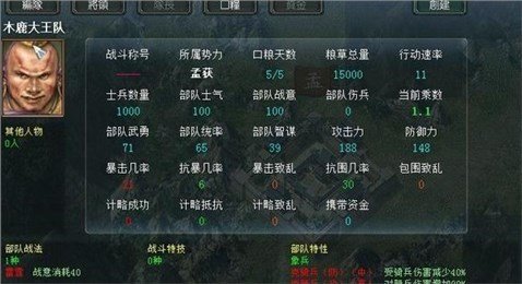 中华三国志