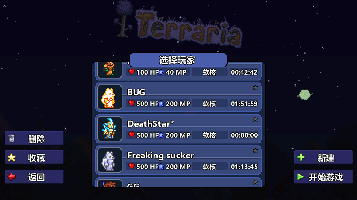 泰拉瑞亚全物品存档下载-泰拉瑞亚全物品存档手机版下载v1.4.4.9 泰拉瑞亚全物品存档下载-泰拉瑞亚全物品存档手机版下载v1.4.4.9