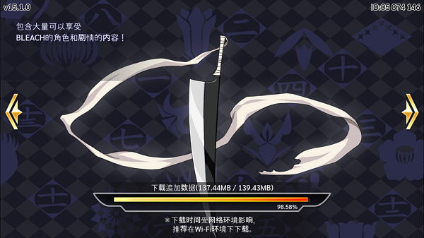 死神勇敢的灵魂最新版(Bleach)