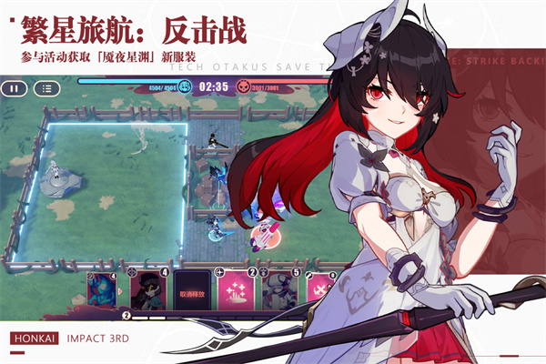 崩坏3(官服官网版)