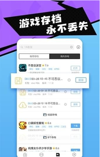 18游戏盒子