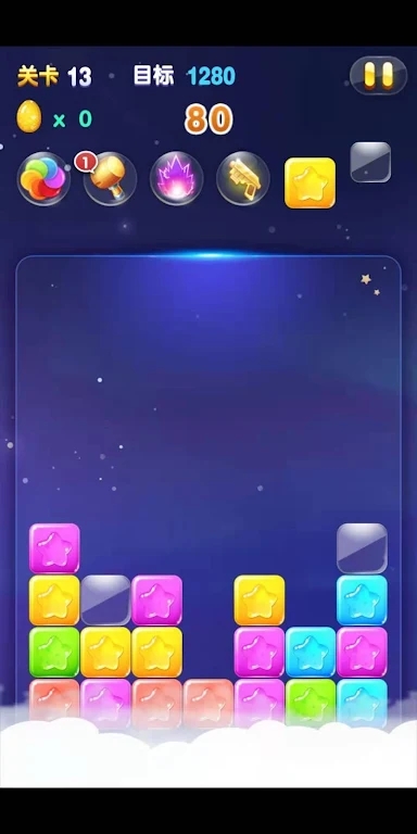 星星消除2021