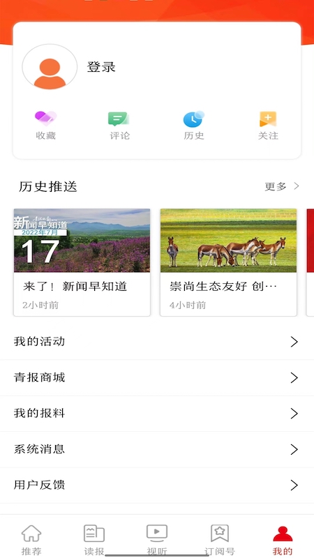 青海观察APP