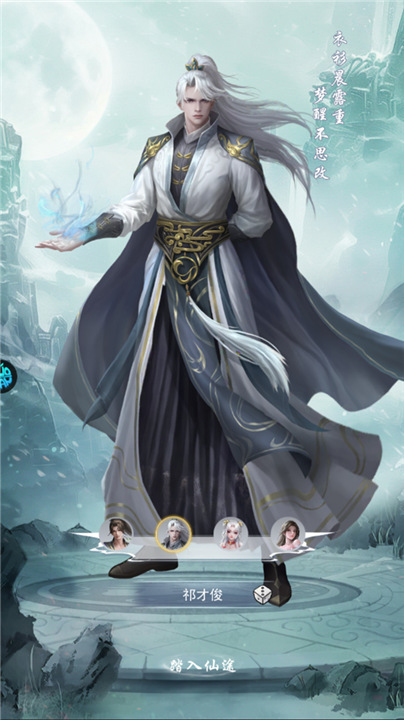 辰东群侠传九游版