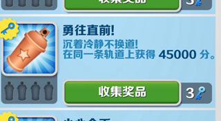 成就攻略截图1