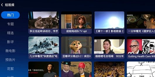 当贝市场app下载安装
