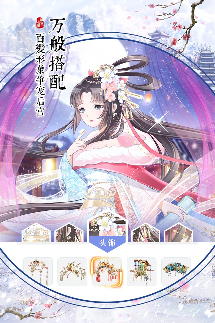 凤凰心计(官网版)