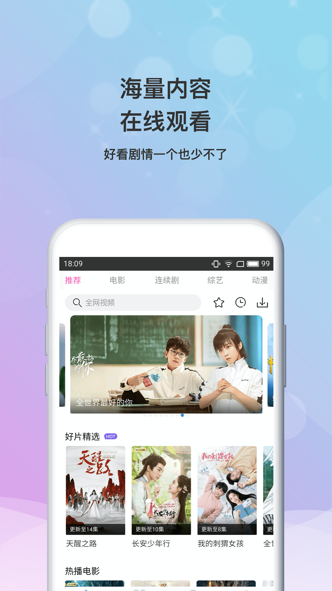 小小影视大全 官方正版