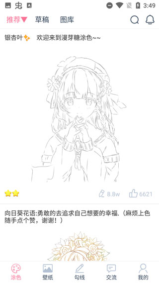 漫芽糖