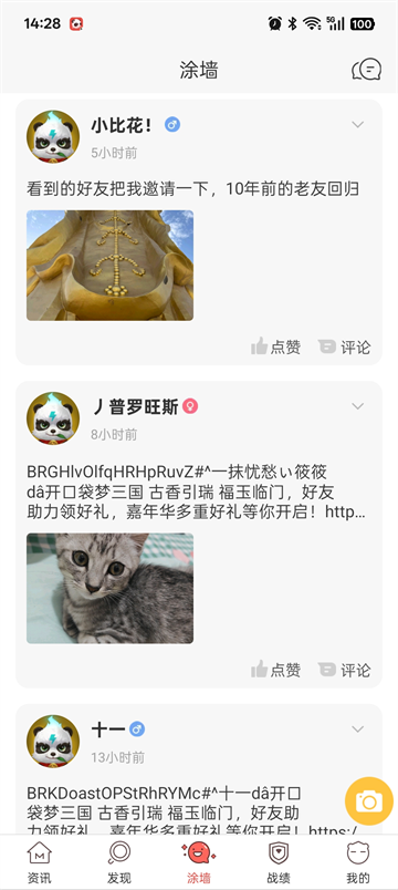 口袋梦三国app下载最新版