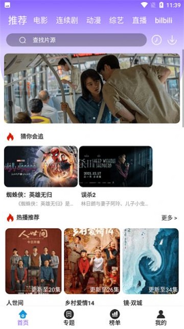 星河影视最新版