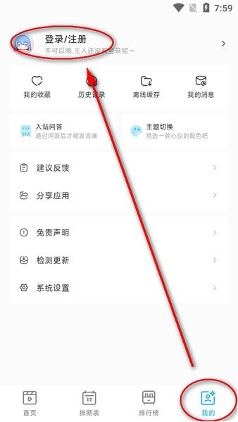 Lanerc安卓版