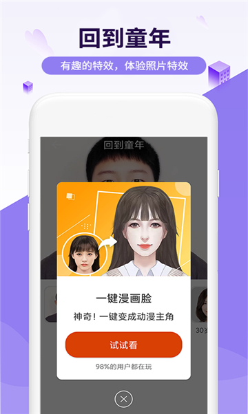 PSGo软件