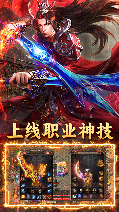 英雄也疯狂游戏
