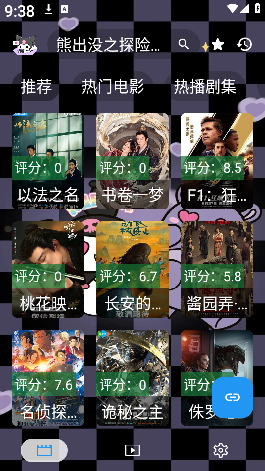 酷洛米影视