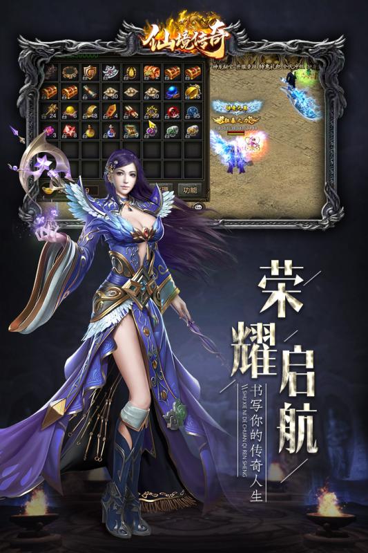 仙境传奇手游国服下载最新版